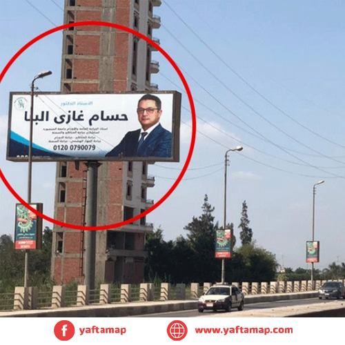 UNI POLE - ELGAMAA BRIDGE - DAKAHALIA