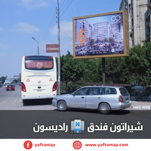 T-POLE - SHERATON  - RADISSON HOTEL