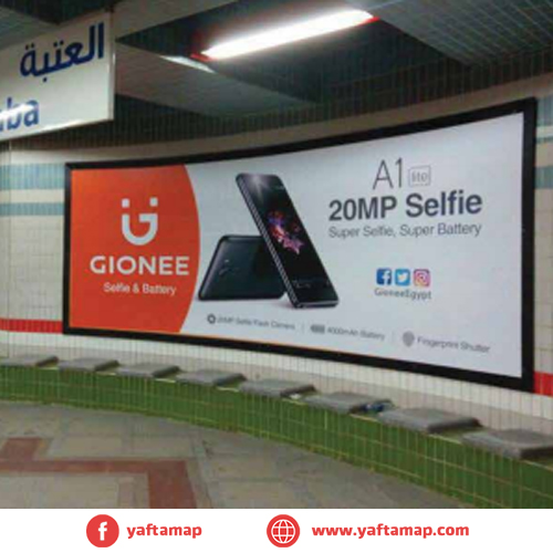 TRANSPORTATION ADS - METRO - MEGA - LINE 1