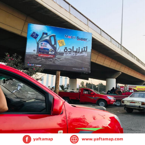 تى بول - المنصورة - مصر