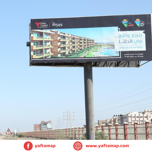 يونى بول - المنطقة الصناعية - قبل مدخل المنصورة الجديدة