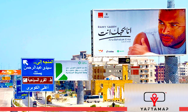 Uni pole - BLUMAR - El Alamein