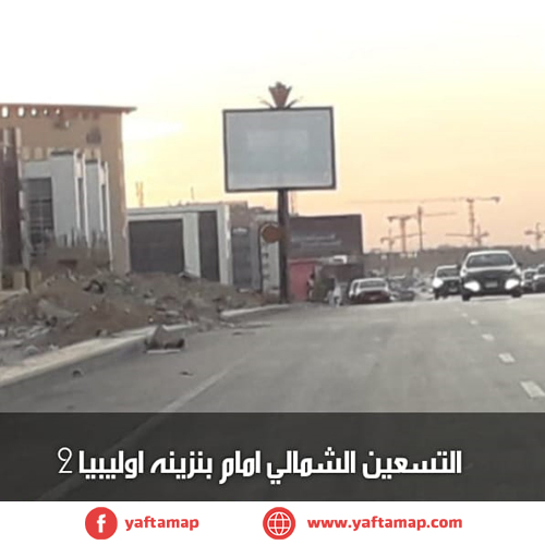 T-POLE - N TESEEN - OLA GAS STATION