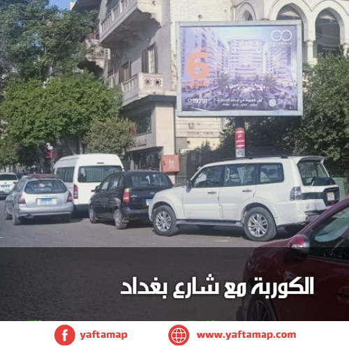 T-POLE - EL KORBA - BAGHDAD ST