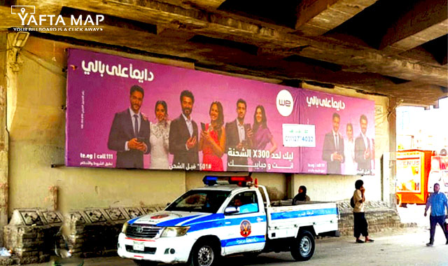 ميجا - شارع البحر