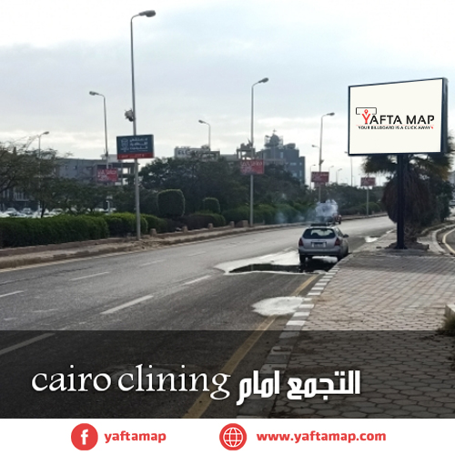 T-POLE - EL TAGAMO - CAIRO CLINING