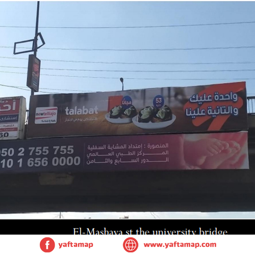 MIRROR - EL MASHWAYA ST - MANSOURA - UNI BRD