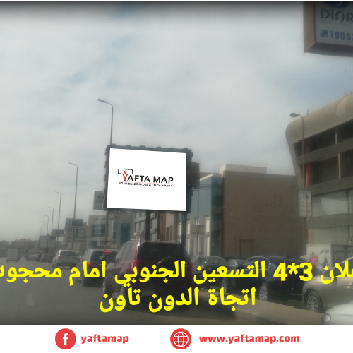 T-POLE - S TESEEN - MAHGOUB