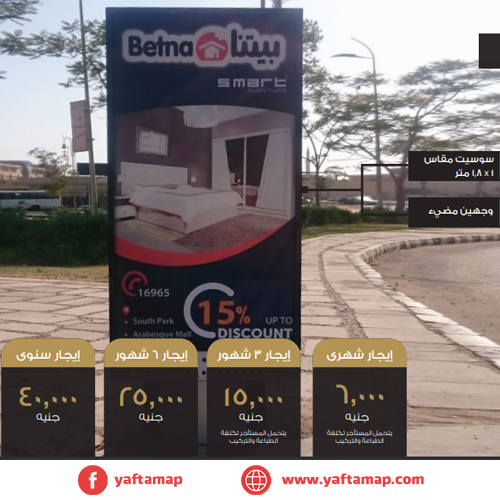 SUCCETTE - MADINTY CITY - CAIRO