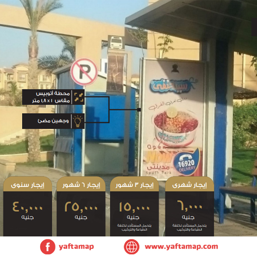 TRANSPORTATION ADS - MADINTY