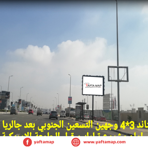 T-POLE - S TESEEN - GALLERIA MALL