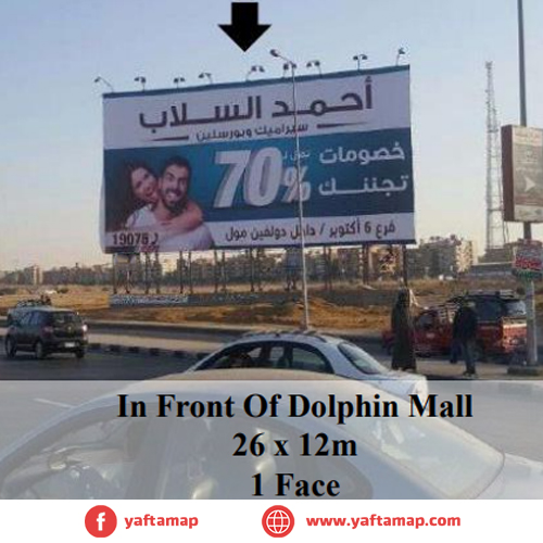 MEGA - 6 OCT CITY - DOLPHIN MALL