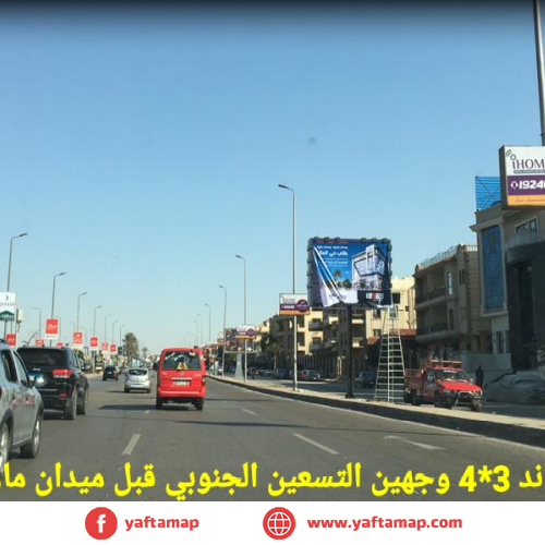 تى بول - التسعين الجنوبى - ميدان ماونتن فيو