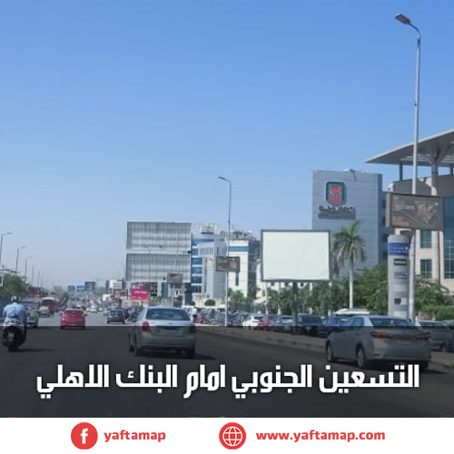 T-POLE - S TESEEN - AHLI UNITED BANK - NEW CAIRO