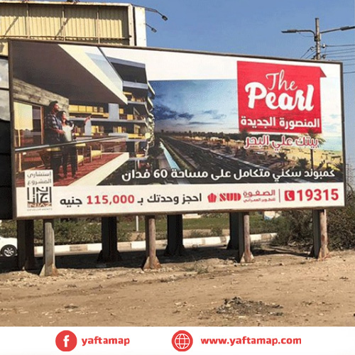 MEGA-ELGAMAA BRIDGE - DAKAHLIA