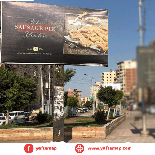 UNI POLE - KANAT AL SWEIS ST. - DAKAHLIA