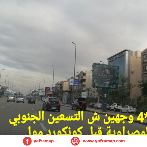 T-POLE - S TESEEN - AL MASRAWAYA