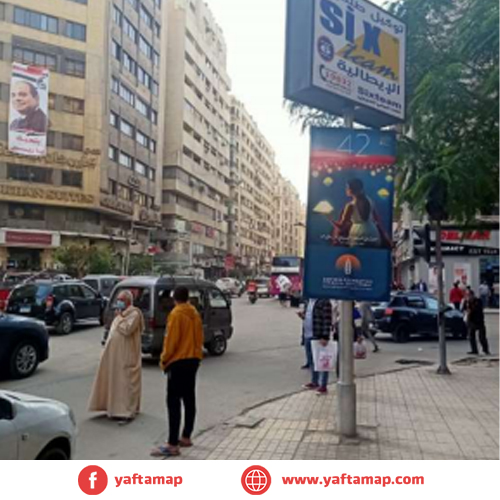 FANOUS DOUBLE - DOWNTOWN